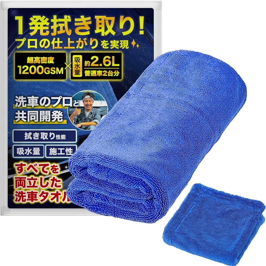 Amazon.co.jp: AURAX【洗車系インフルエンサー監修】洗車 タオル